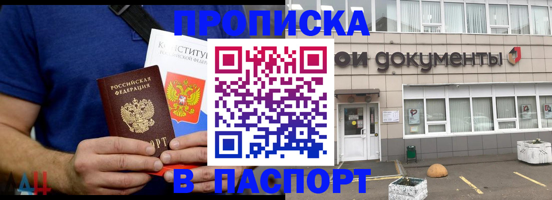 прописка паспорт в Кукморе