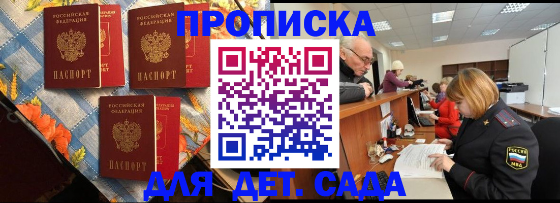 купить прописку в Кукморе