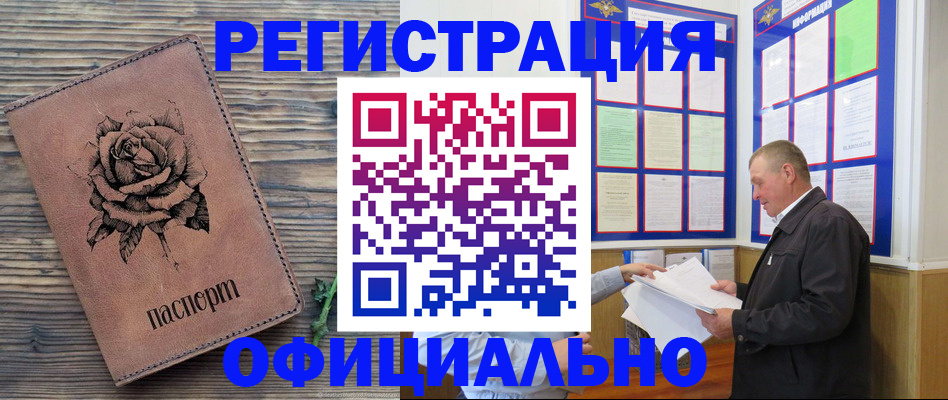 временная регистрация для всех в Кукморе