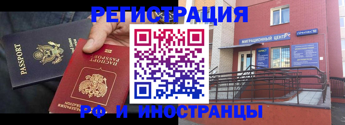 временная регистрация в Кукморе