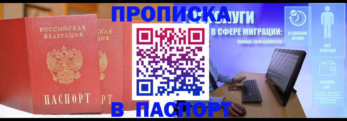 временная регистрация для школы в Кукморе