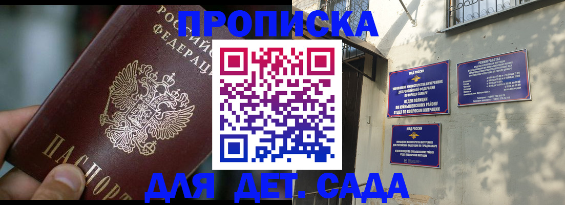 регистрация для школы в Кукморе